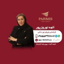 کارشناس تور داخلی