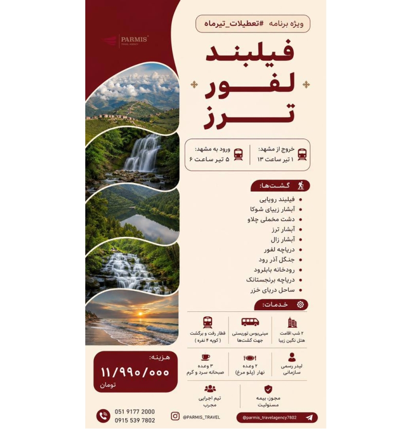 گیلان