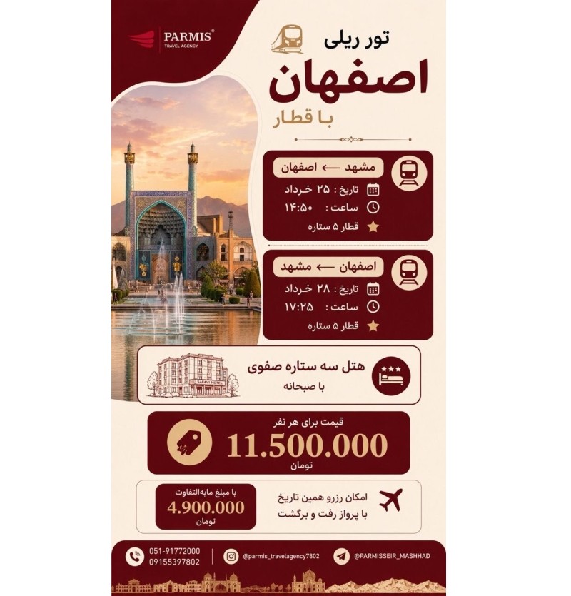 اصفهان