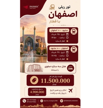 اصفهان