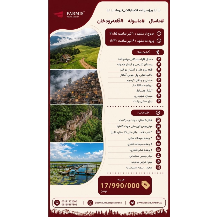 گیلان