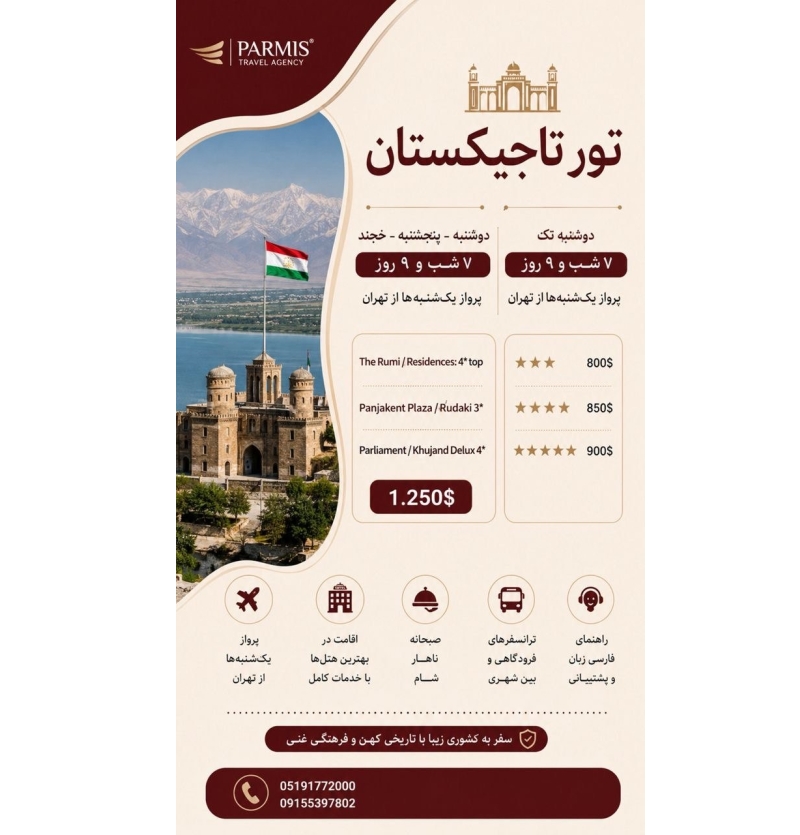 تاجیکستان