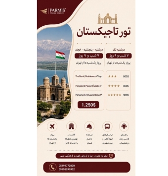تاجیکستان