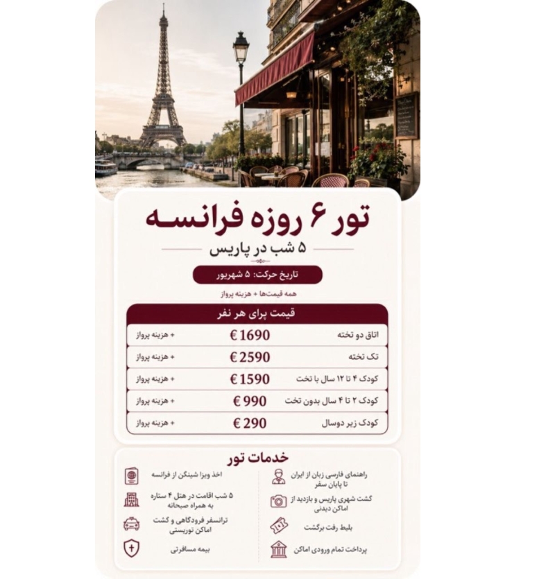 فرانسه