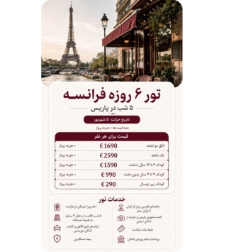 فرانسه