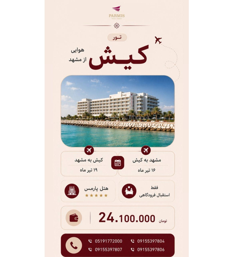 کیش