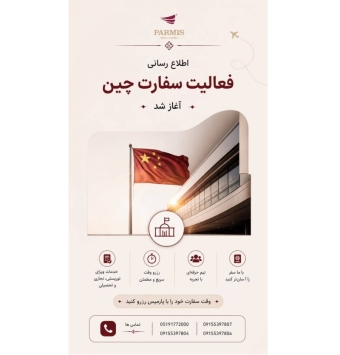 چین