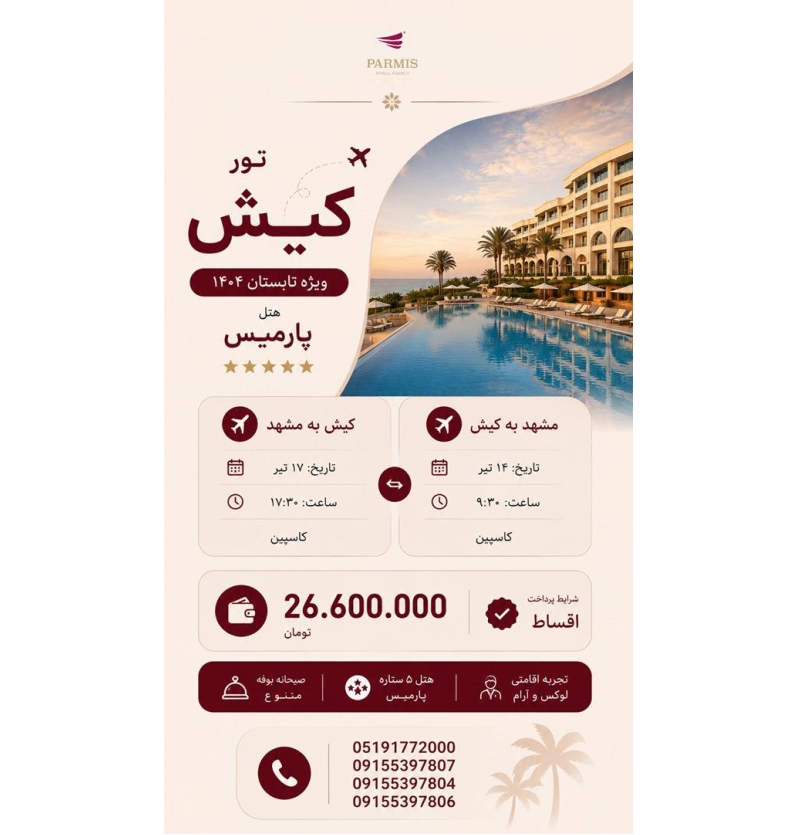 کیش