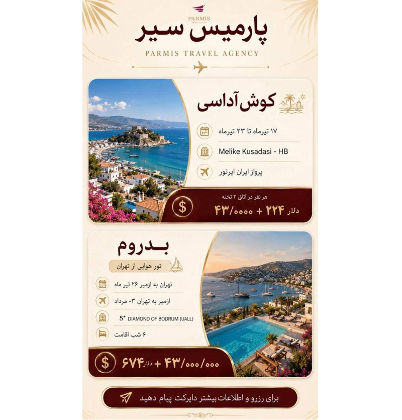 کوش آداسی - بدروم