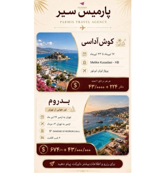 کوش آداسی - بدروم