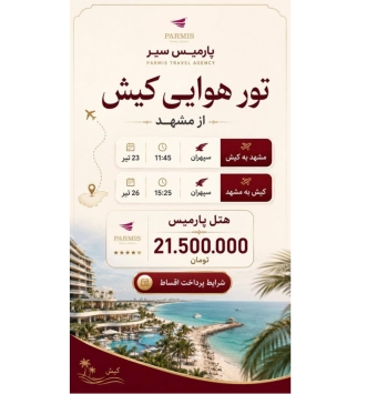 کیش