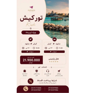 کیش