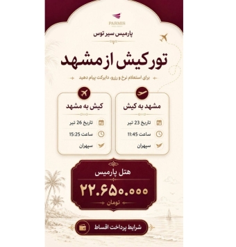 کیش