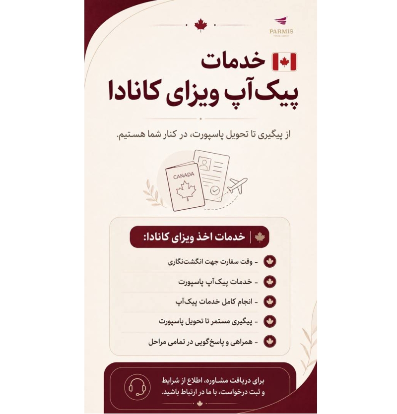 ویزا کانادا