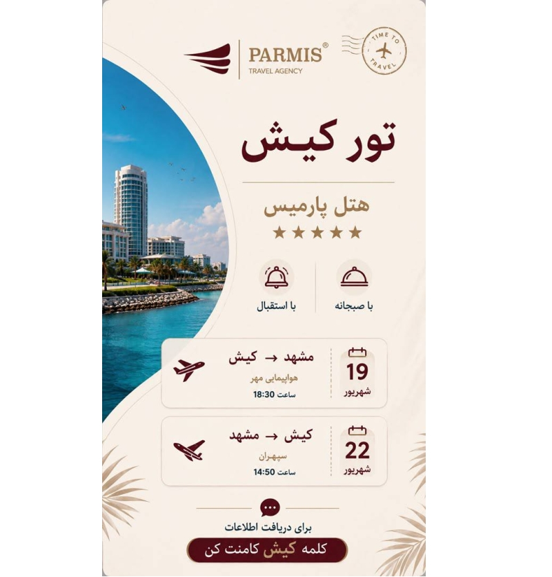 کیش
