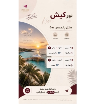 تورکیش