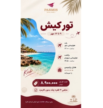 کیش