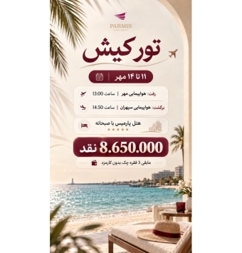 کیش